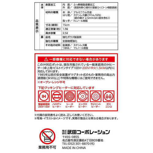 IH対応バラエティポット 15cm マルチポット 揚げ鍋 片手鍋  ホワイト