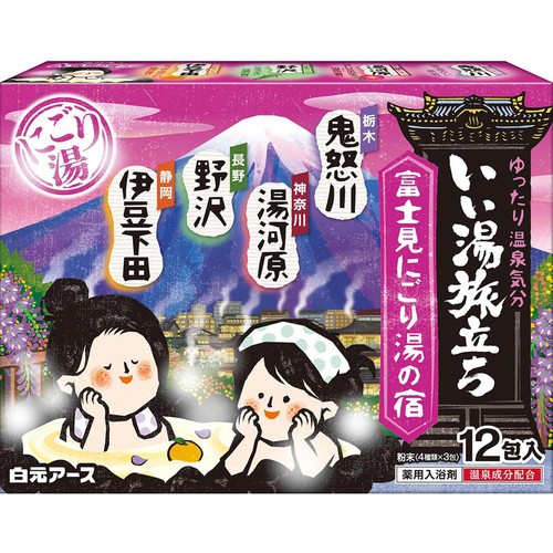 白元アース いい湯旅立ち 富士見にごり湯の宿 12包入(4種類 x 3包)