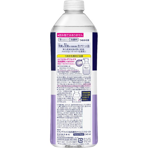 花王 ビオレ ザフェイス 泡洗顔料 オイルコントロール b つめかえ用 340ml