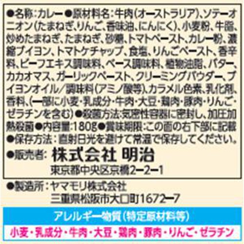 明治 銀座カリー 辛口 1人前 180g