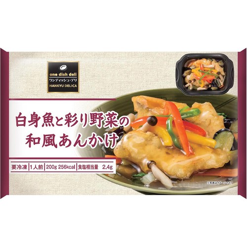 あんかけ 阪急デリカ 白身魚と彩り野菜の和風あんかけ【冷凍】 1人前(200g