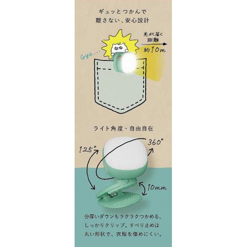 【ペット用】 ムサシ 充電式 護衛さんライト ニュアンスグリーン 1個