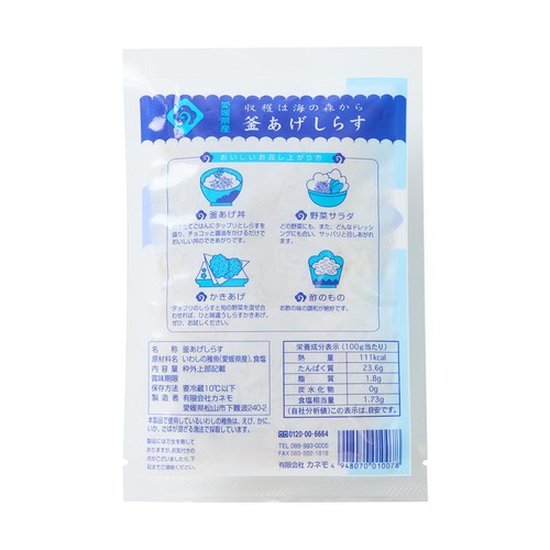【冷蔵】 愛媛県産 釜揚げ姫様しらす 50g