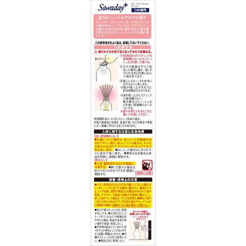 小林製薬 Sawaday Woman's Aroma 巡りのハーバルアロマ つめ替用 70mL