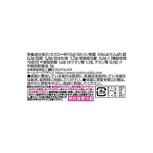 日清オイリオ MCTドレッシングソース ごま&ナッツ 190ml