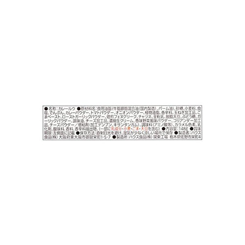 ハウス食品 こくまろキーマカレー甘口 148g