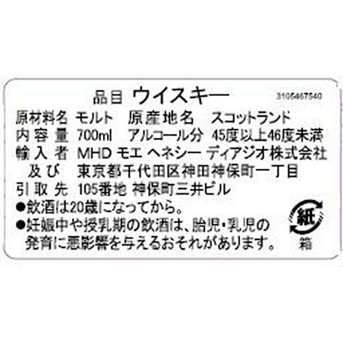 【45.8%】 タリスカー ディスティラーズエディション 700ml