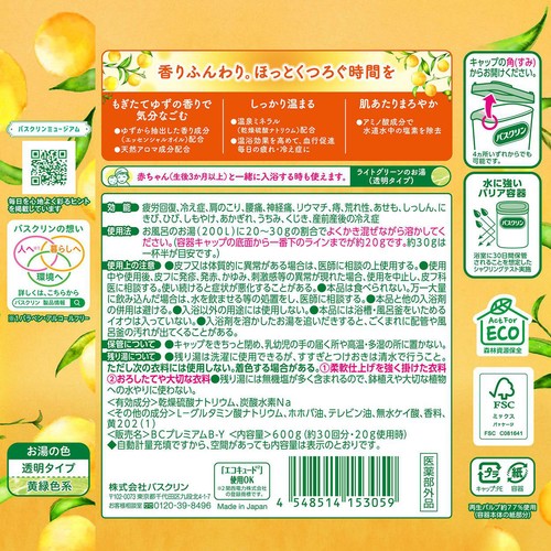 バスクリン ゆずの香り 600g Green Beans | グリーンビーンズ by AEON