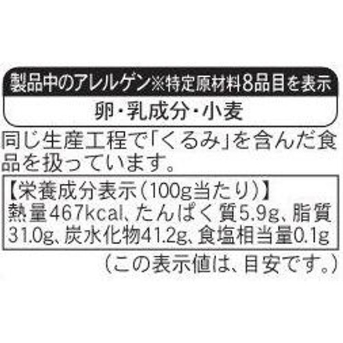 ピカール ミニモアローショコラ【冷凍】 12個入