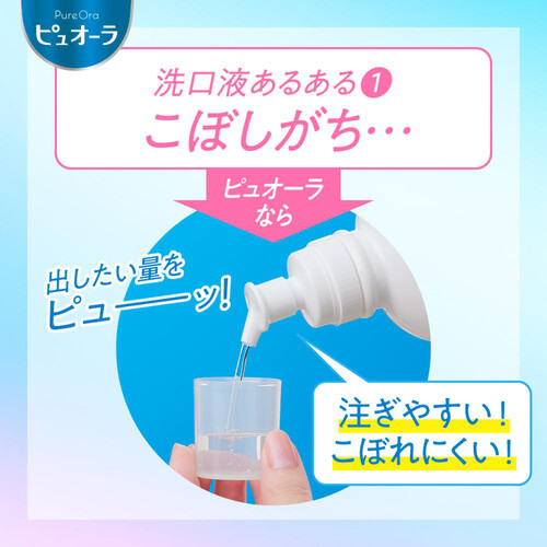 花王 ピュオーラ長時間殺菌コート洗口液 ノンアルコール ライムミント 420ml