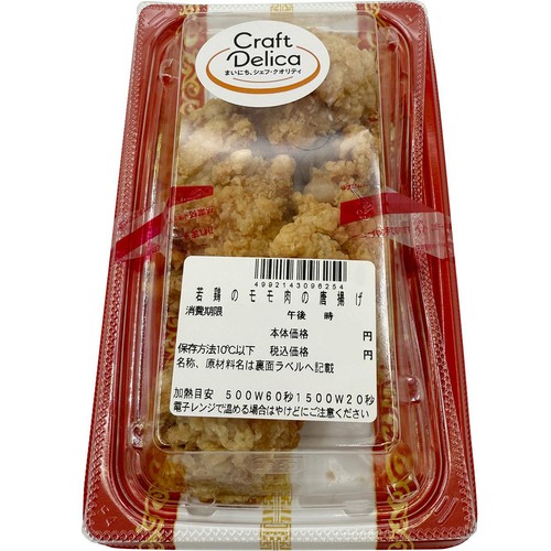 冷蔵】クラフトデリカ 若鶏のモモ肉の唐揚げ 1パック（150g） Green