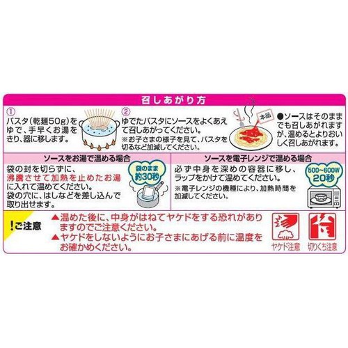 キユーピー やさいとなかよし ミートソース(フォン・ド・ヴォー入り) 1歳半から 80g