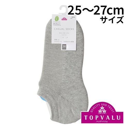 3足よりどり 足底パイル スニーカー丈ソックス 紳士 グレー 25-27cm トップバリュ