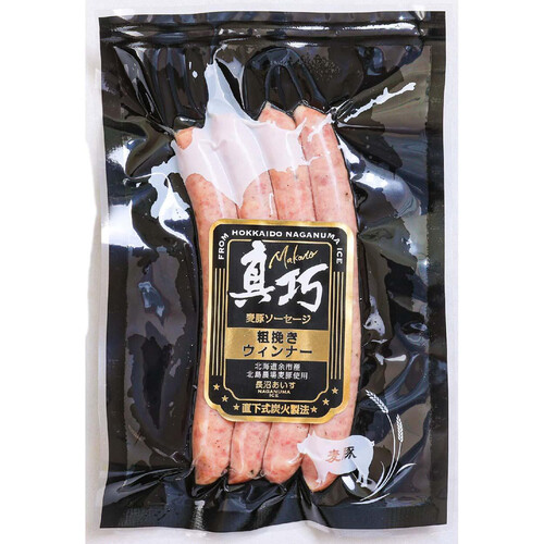 長沼あいす 真巧 麦豚ソーセージ 粗挽きウィンナー 100g