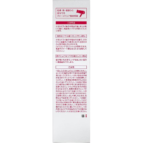 ファイントゥデイ フィーノプレミアムタッチ 浸透美容液ヘアオイル エアリースムース 70mL