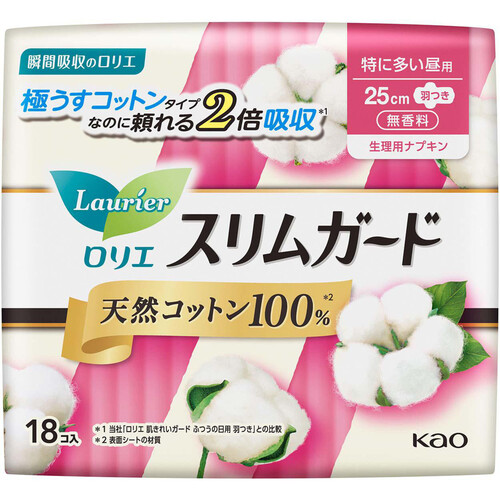 花王 ロリエ スリムガード 天然コットン100% 無香料 特に多い昼用 羽つき 25cm 18個