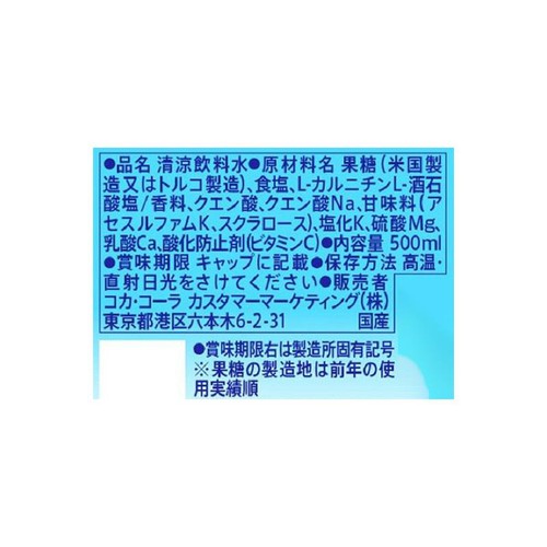 コカ・コーラ アクエリアスゼロ 1ケース 500ml x 24本