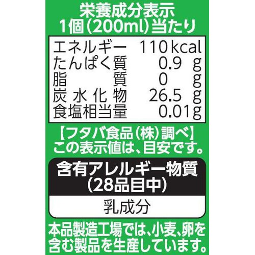 フタバ食品 サクレWメロン 200ml