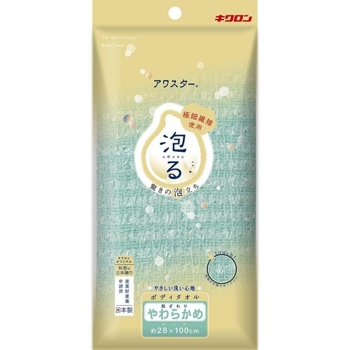 キクロン アワスター やわらかめ グリーン