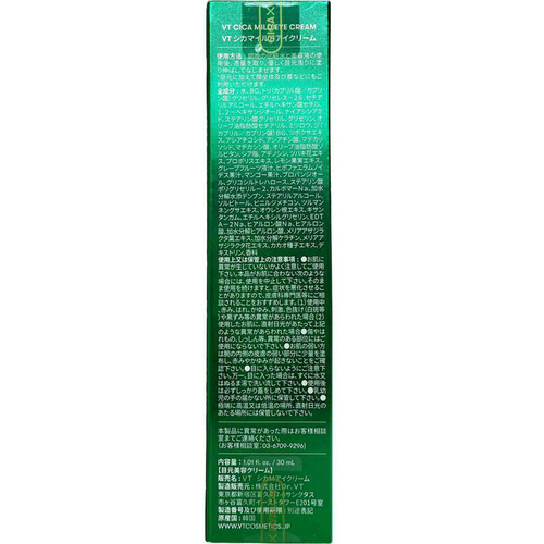 VT シカマイルドアイクリーム 30mL Green Beans | グリーンビーンズ by