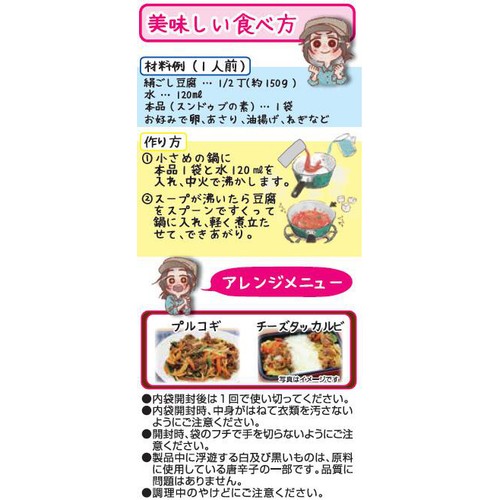 イチビキ 東京純豆腐監修 スンドゥブの素 1人前 x 3袋