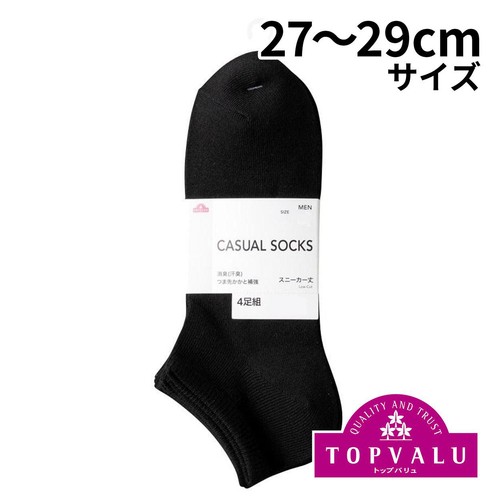 スニーカー丈 無地ソックス 4足組 紳士 クロ 27-29cm トップバリュ