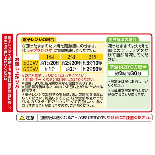 白いたい焼 カスタードクリーム 3個入 トップバリュベストプライス
