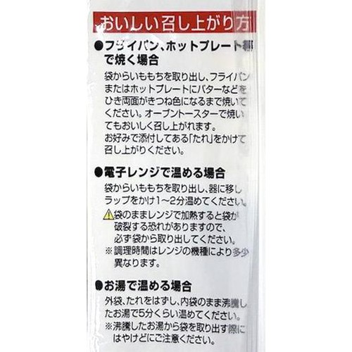 総菜開発 いももち みたらし 3個入