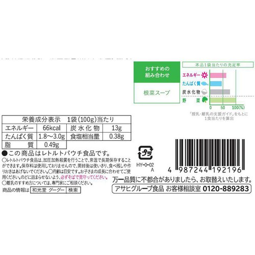 和光堂 1食分の野菜が摂れるグーグーキッチン豆乳ドリア 9ヵ月頃から 100g