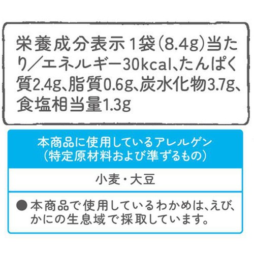 永谷園 あさげ 減塩 8袋入