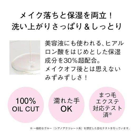 オルビス クレンジングリキッド 150mL