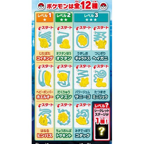 バンダイ ポケモン 釣りグミ 14g