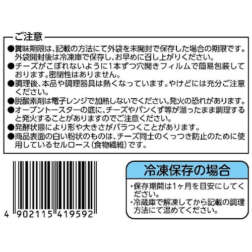 日本ハム フランスパンのピザ 4本