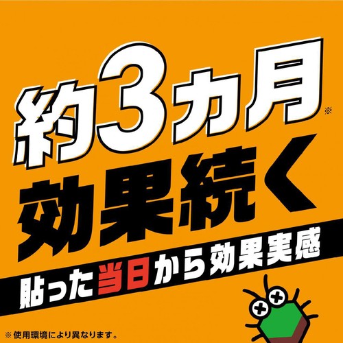 アース製薬 アースガーデン カメムシよけ 撃滅 貼るタイプ 2個入