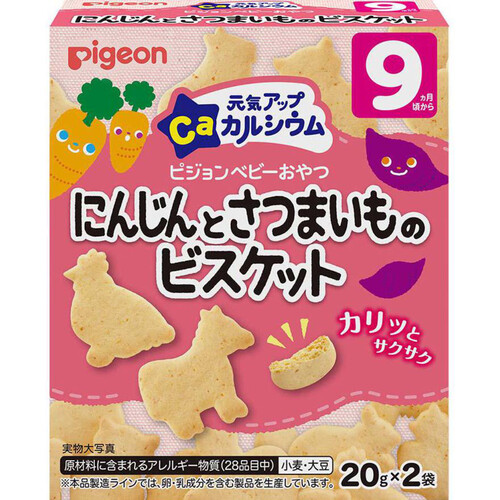 ピジョン 元気アップCa にんじんとさつまいものビスケット 9ヵ月頃から 20g x 2袋