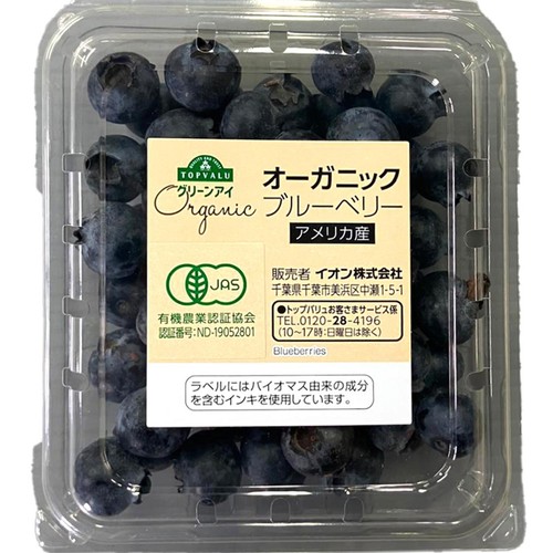 アメリカ産 オーガニック ブルーベリー 125g トップバリュグリーンアイ