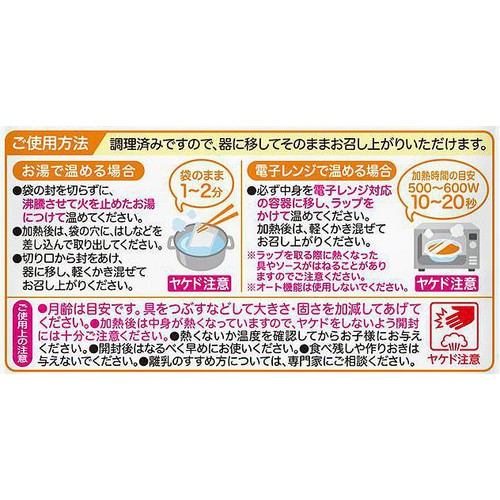 ピジョン 食育レシピ 豆腐ハンバーグ 9ヵ月頃から 80g