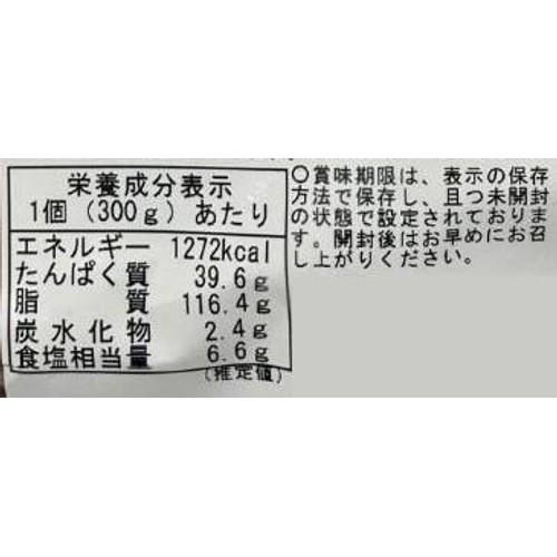 長沼あいす 真巧 麦豚ベーコン 300g