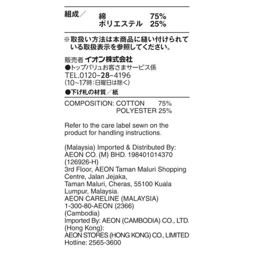 フェイスタオル 5枚組 34 x 80cm グレージュ/アソート ホームコーディ