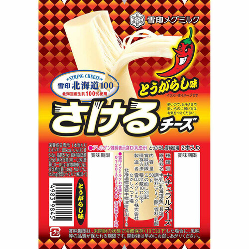 雪印メグミルク 北海道100 さけるチーズ とうがらし味 2本入