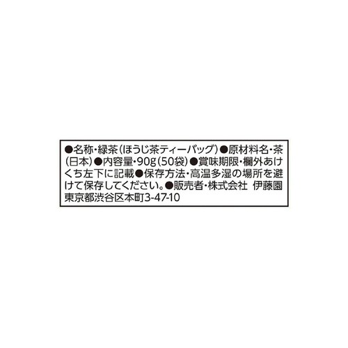 伊藤園 おーいお茶 プレミアムティーバッグ ほうじ茶 50袋入
