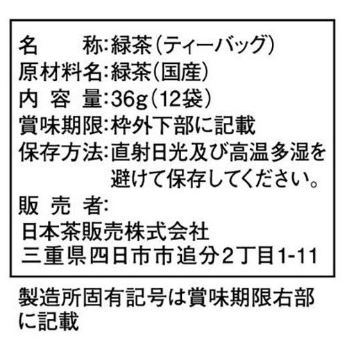 日本茶販売 茶処百撰 狭山茶ティーバッグ 36g(12袋入)