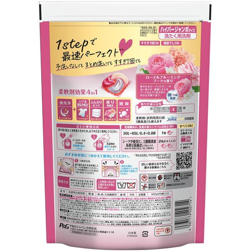 P&G ボールド 太陽のジェルボール ローズ&グルーミングブーケの香り つめかえ用 ハイパージャンボサイズ 26個