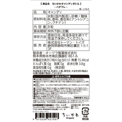 トーマントイズ ECボトル PK1 ハチワレ  8粒入