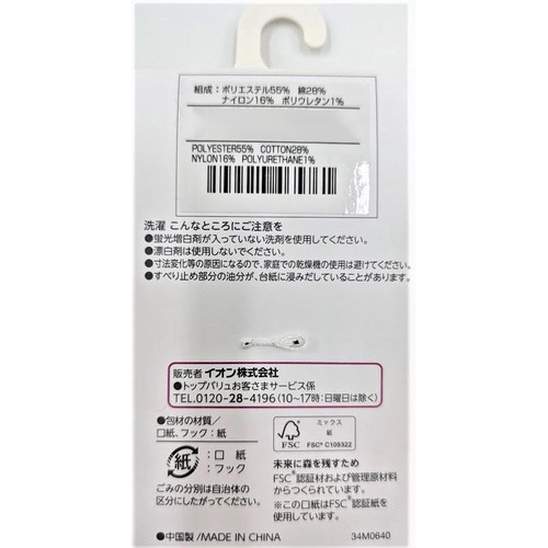 紳士 3足よりどり 底パイルスニーカーインソックス 25ー27チャコールグレー トップバリュ