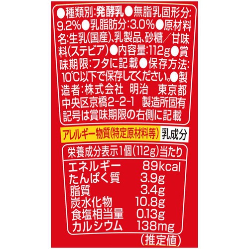 明治 プロビオヨーグルトRー1 112g