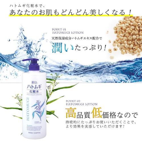 熊野油脂 麗白 ハトムギ 化粧水 本体 大容量サイズ  1000ml