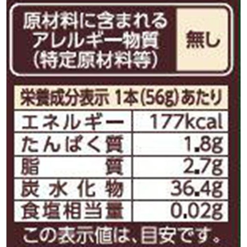 井村屋 チョコえいようかん 5本入