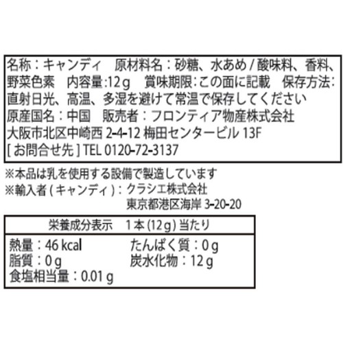 ポップアップス! パウパトロール マーシャル 12g