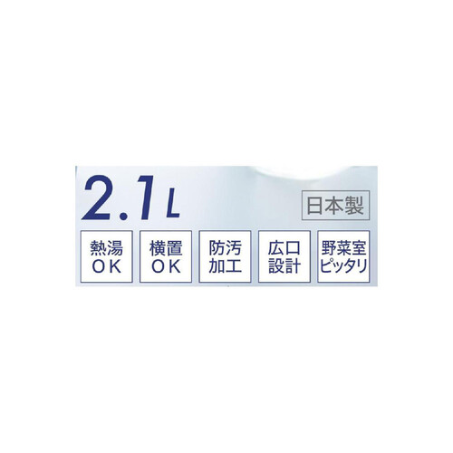 岩崎工業 Lustroware フェローズ タテヨコ・スマートピッチャー  2.1L